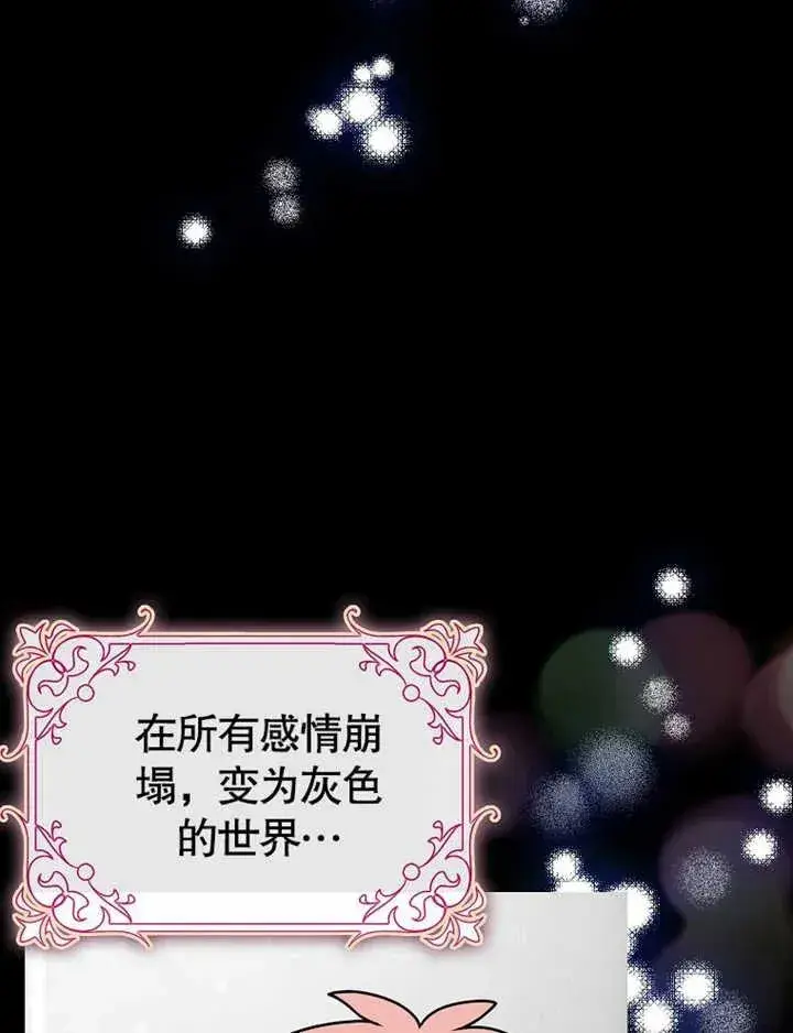 漫画《朋友之间不应该这样》第47话第51张图