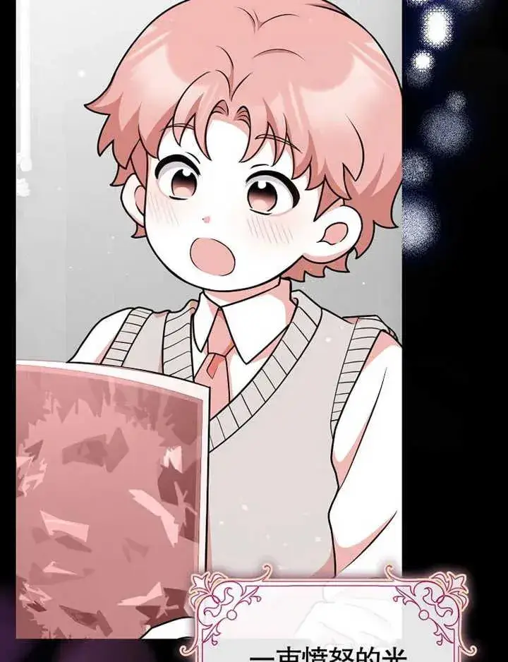 漫画《朋友之间不应该这样》第47话第52张图