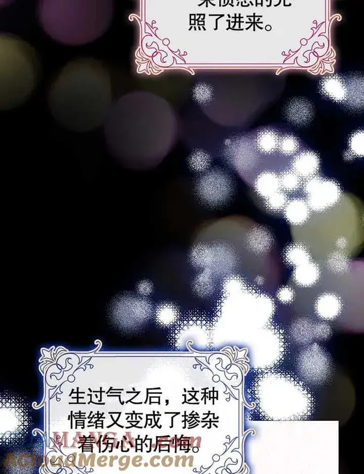 漫画《朋友之间不应该这样》第47话第53张图