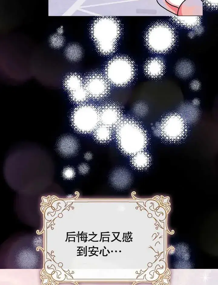 漫画《朋友之间不应该这样》第47话第55张图