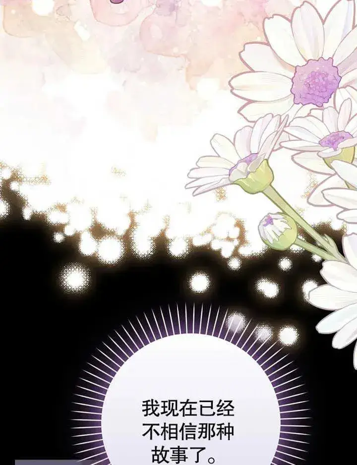 漫画《朋友之间不应该这样》第47话第62张图
