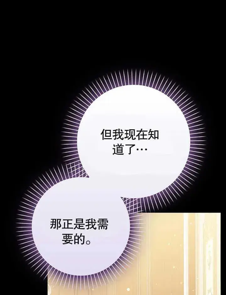 漫画《朋友之间不应该这样》第47话第64张图