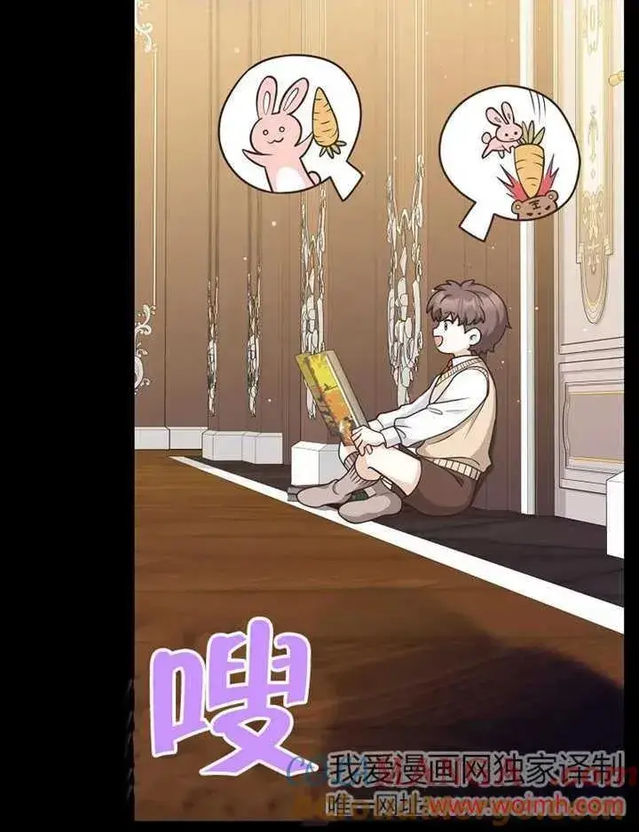 漫画《朋友之间不应该这样》第47话第65张图