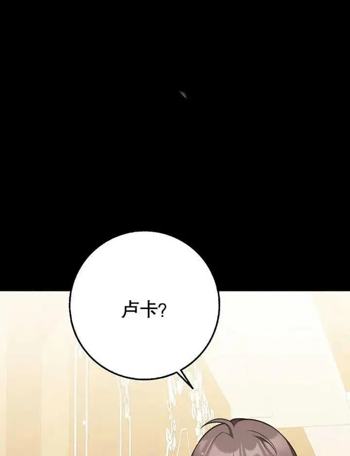 漫画《朋友之间不应该这样》第47话第66张图