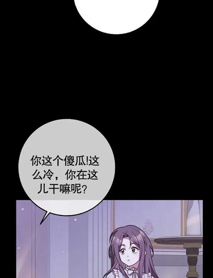 漫画《朋友之间不应该这样》第47话第68张图