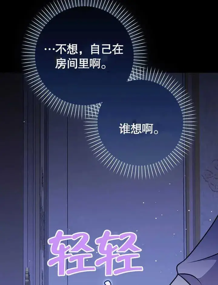 漫画《朋友之间不应该这样》第47话第7张图