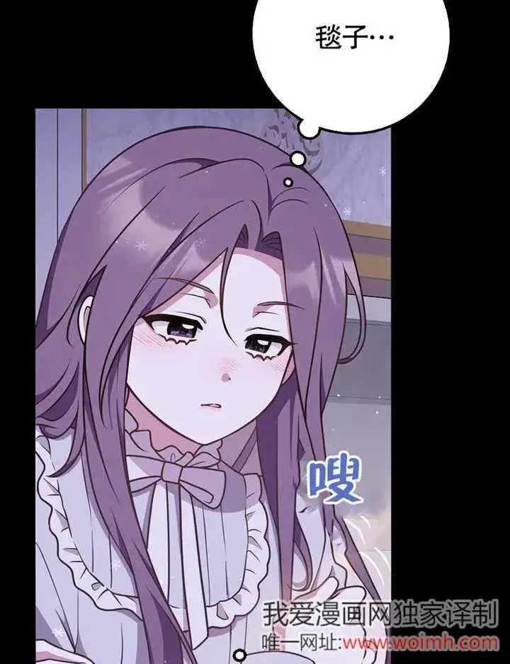 漫画《朋友之间不应该这样》第47话第70张图