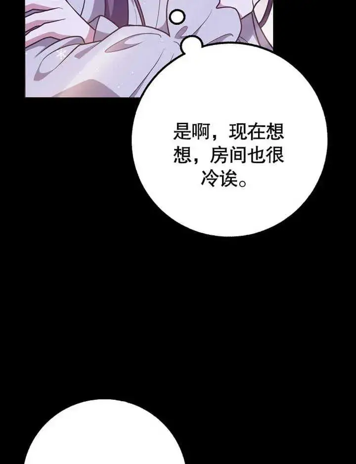 漫画《朋友之间不应该这样》第47话第71张图