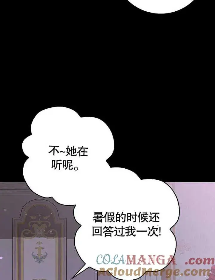 漫画《朋友之间不应该这样》第47话第73张图