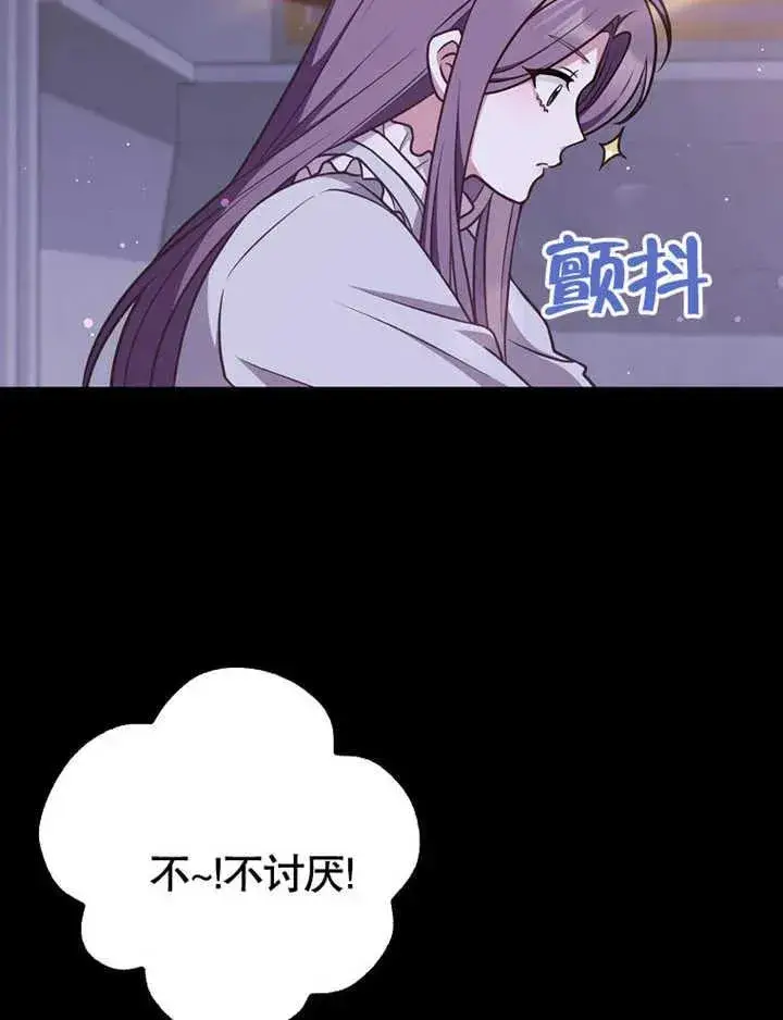 漫画《朋友之间不应该这样》第47话第76张图