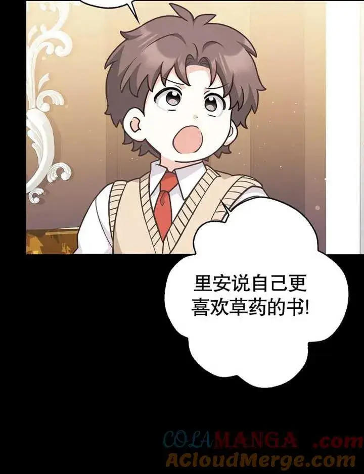 漫画《朋友之间不应该这样》第47话第77张图