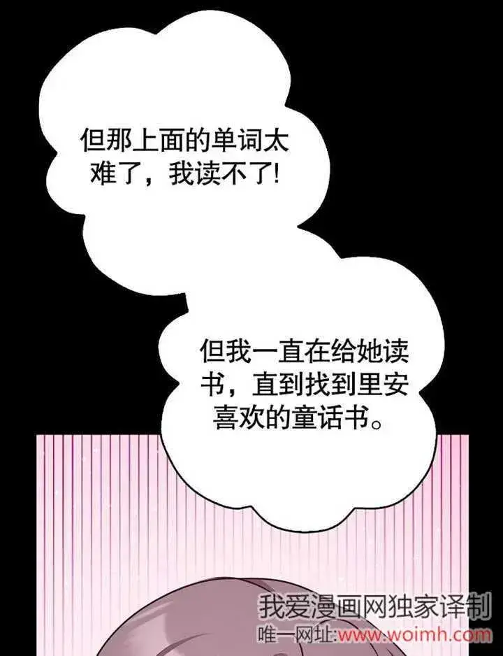 漫画《朋友之间不应该这样》第47话第78张图