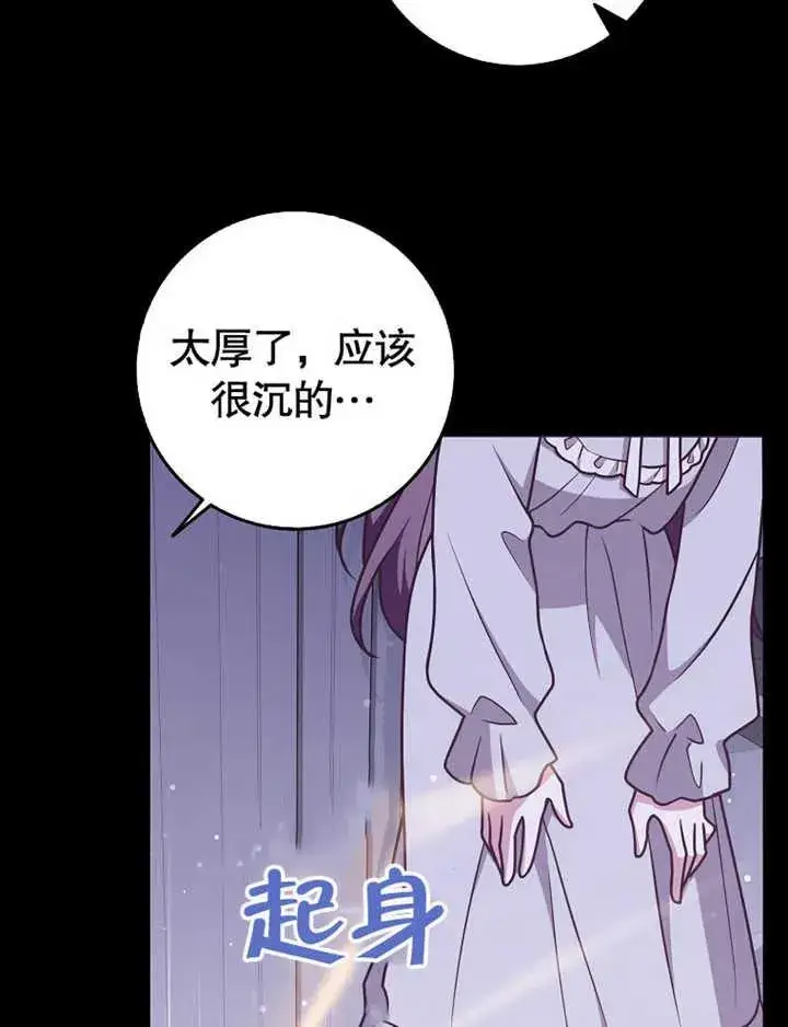 漫画《朋友之间不应该这样》第47话第86张图