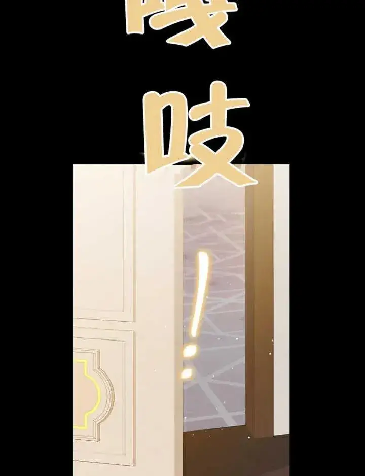 漫画《朋友之间不应该这样》第47话第88张图