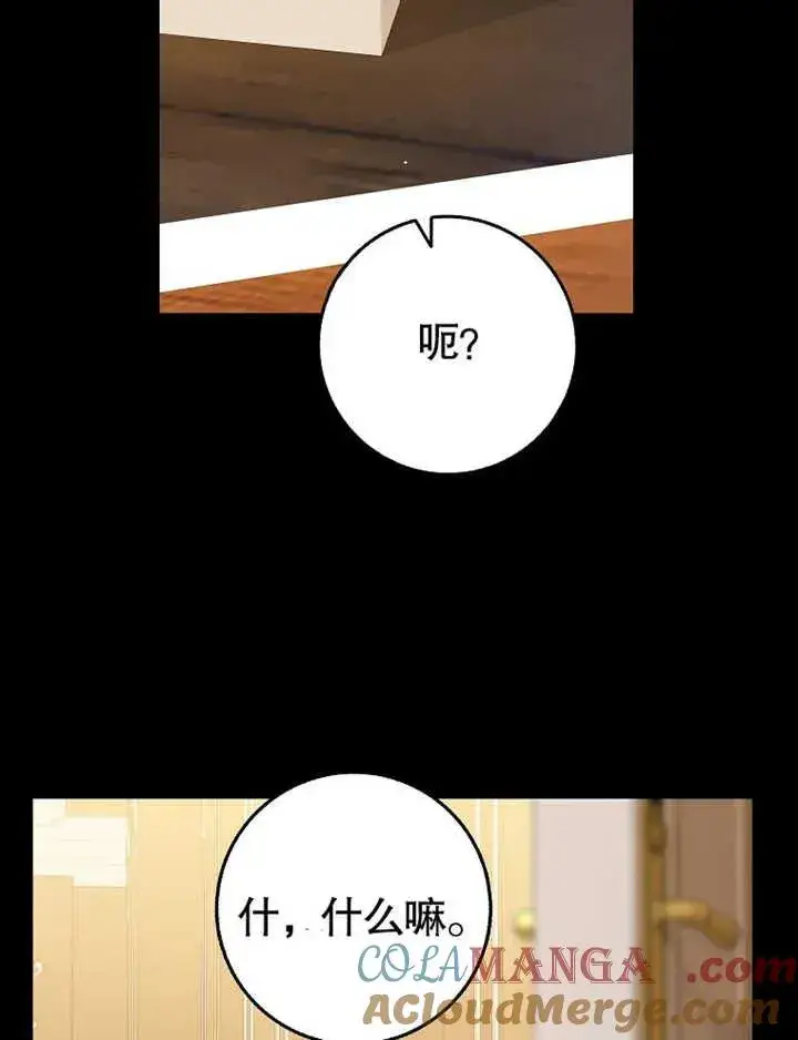 漫画《朋友之间不应该这样》第47话第89张图