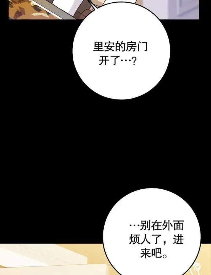 漫画《朋友之间不应该这样》第47话第91张图