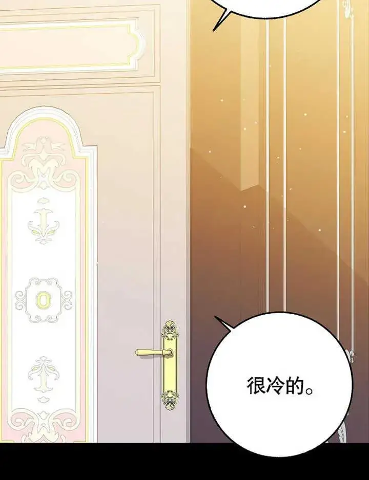 漫画《朋友之间不应该这样》第47话第92张图