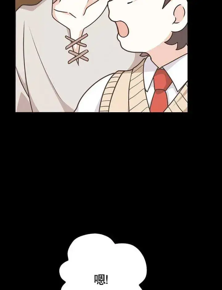 漫画《朋友之间不应该这样》第47话第94张图