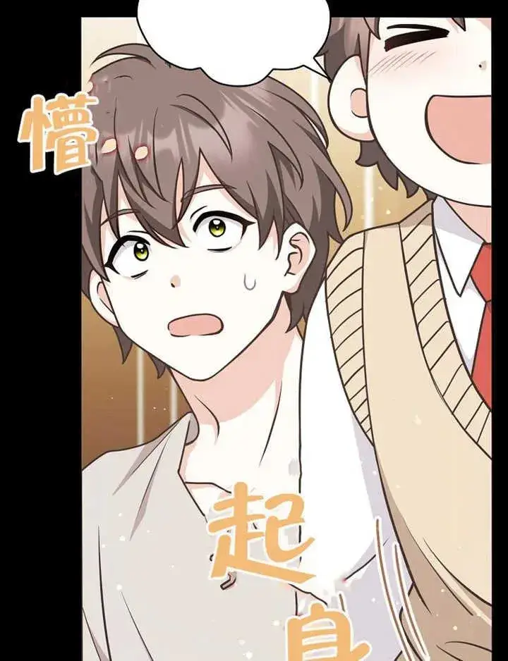 漫画《朋友之间不应该这样》第47话第95张图