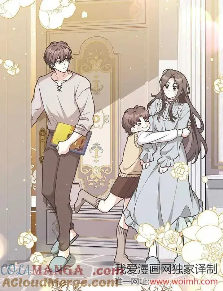 漫画《朋友之间不应该这样》第47话第97张图