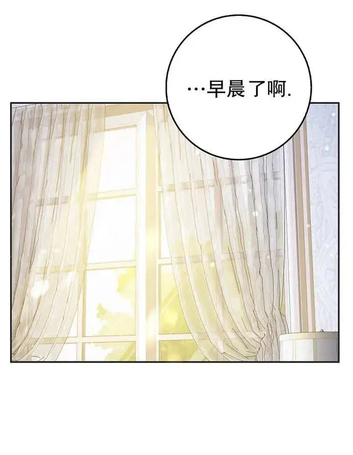 《朋友之间不应该这样》第48话图104