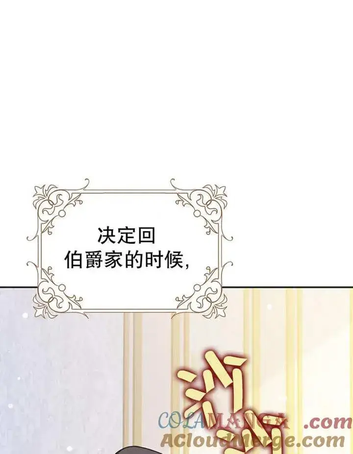 《朋友之间不应该这样》第48话图105
