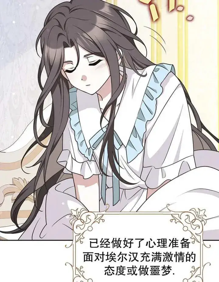 《朋友之间不应该这样》第48话图106
