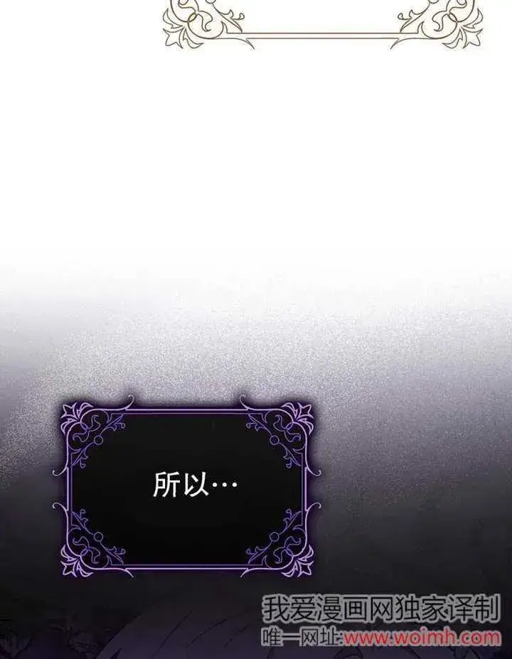 《朋友之间不应该这样》第48话图107