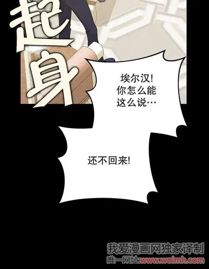 《朋友之间不应该这样》第48话图11