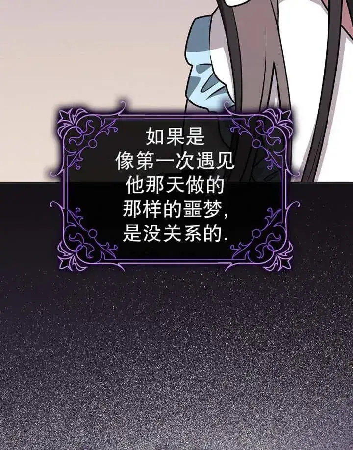 《朋友之间不应该这样》第48话图110