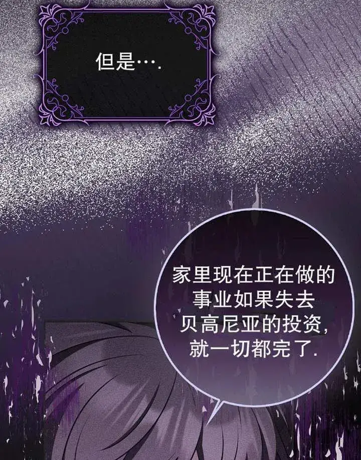 《朋友之间不应该这样》第48话图111
