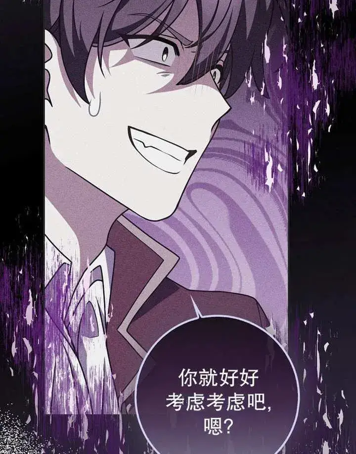 《朋友之间不应该这样》第48话图112