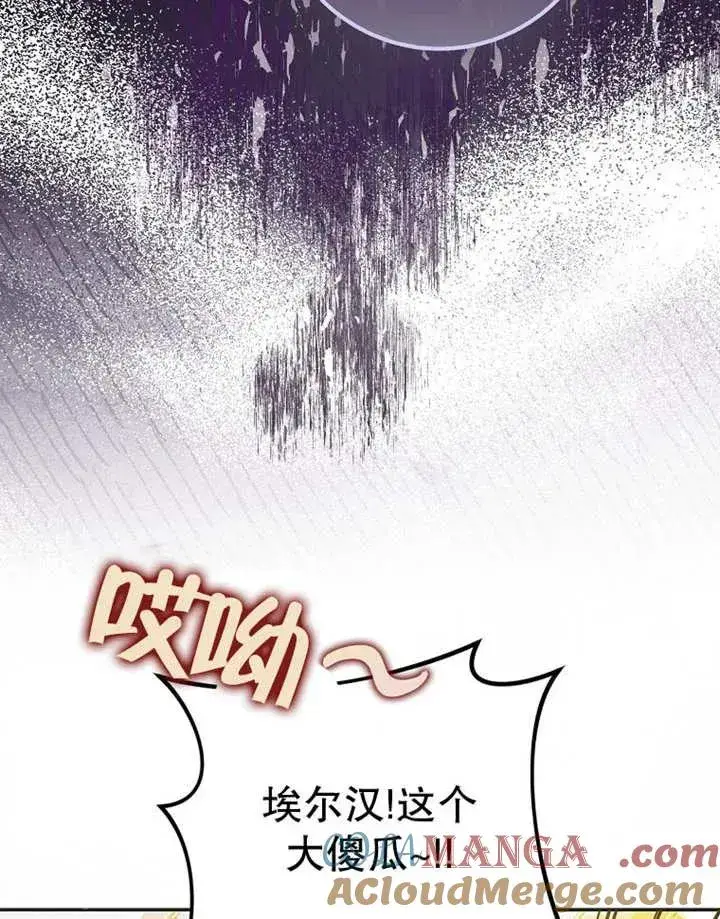 《朋友之间不应该这样》第48话图113