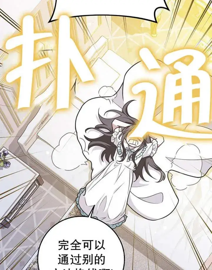 《朋友之间不应该这样》第48话图114