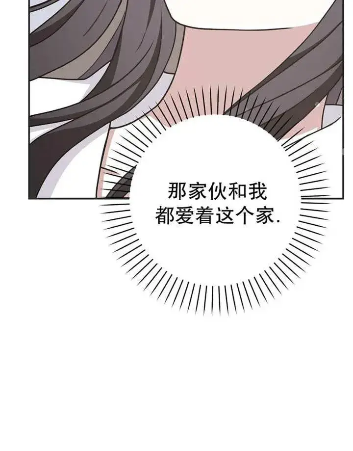 《朋友之间不应该这样》第48话图119
