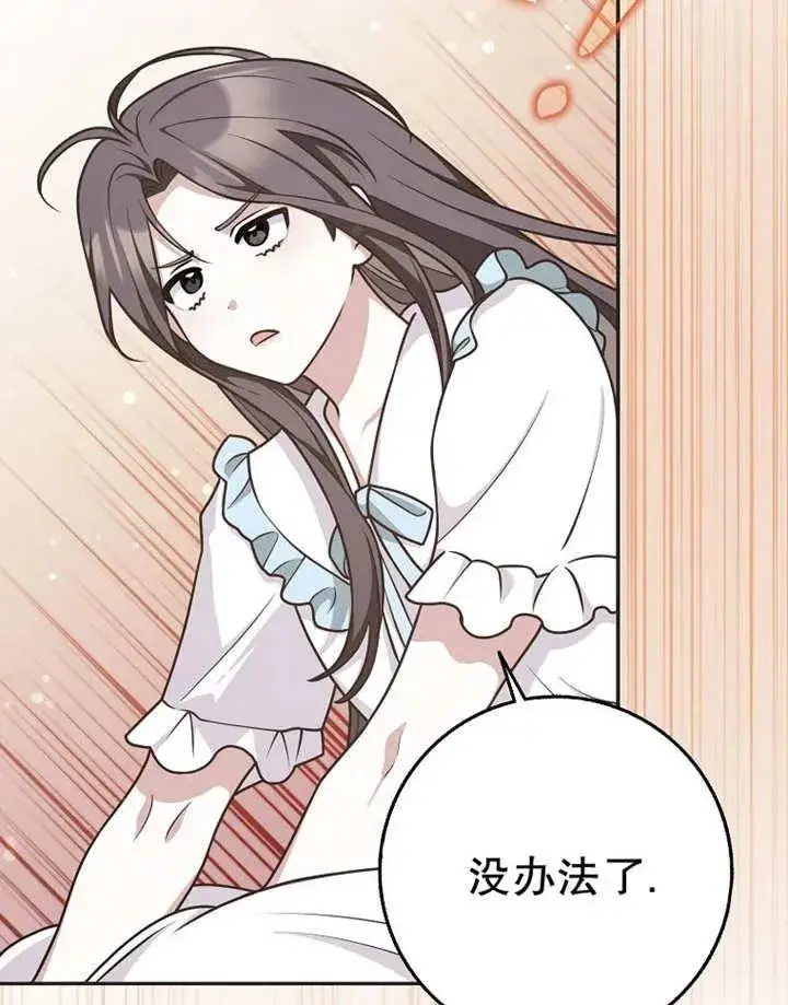 《朋友之间不应该这样》第48话图122