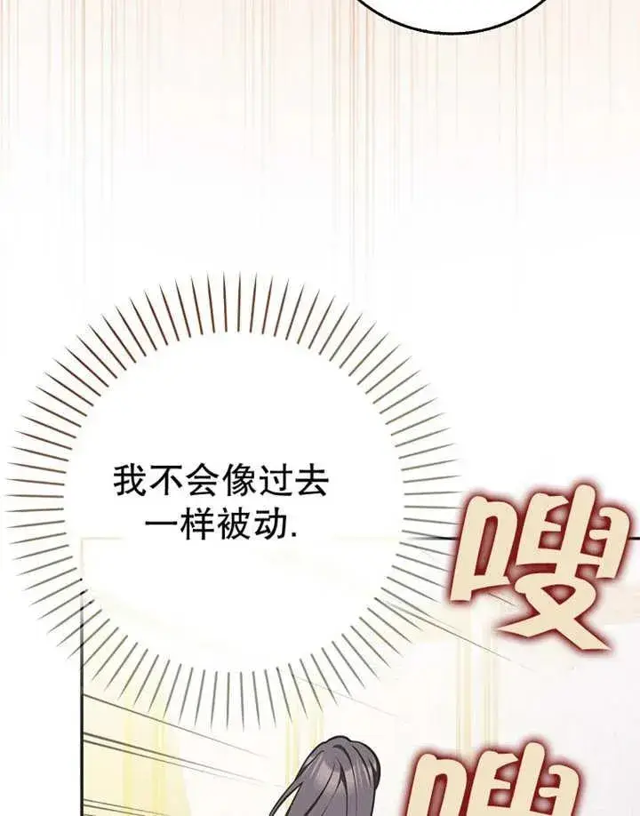 《朋友之间不应该这样》第48话图123