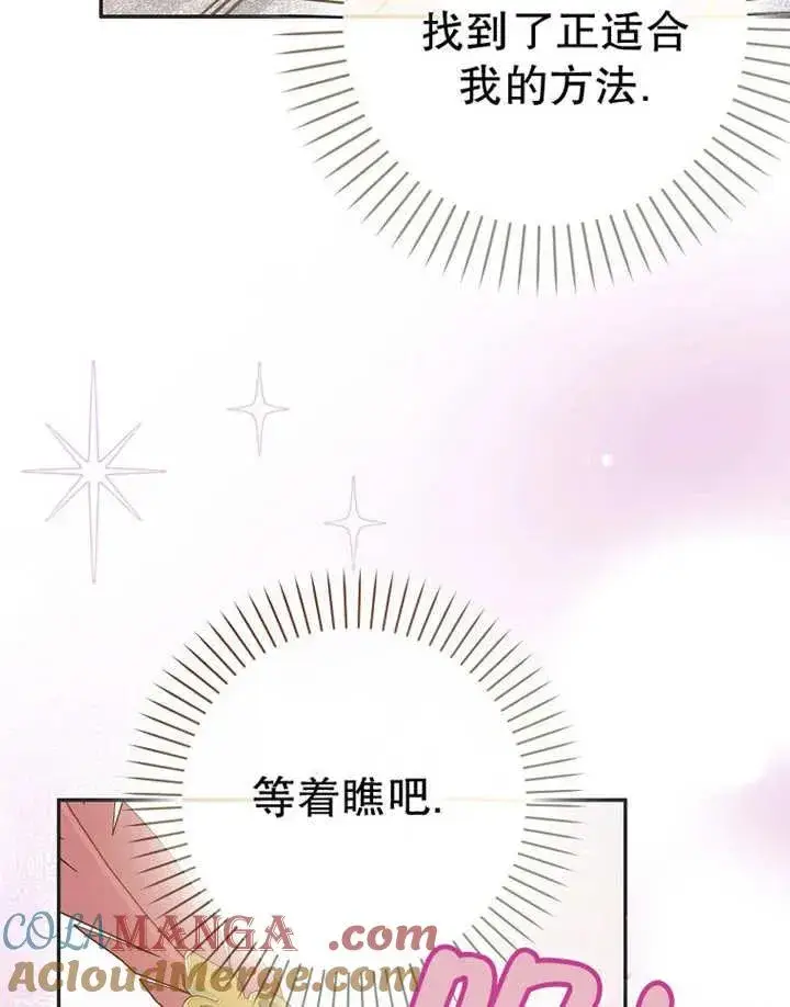 《朋友之间不应该这样》第48话图125