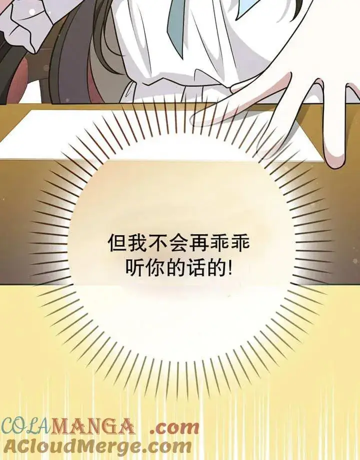 《朋友之间不应该这样》第48话图129