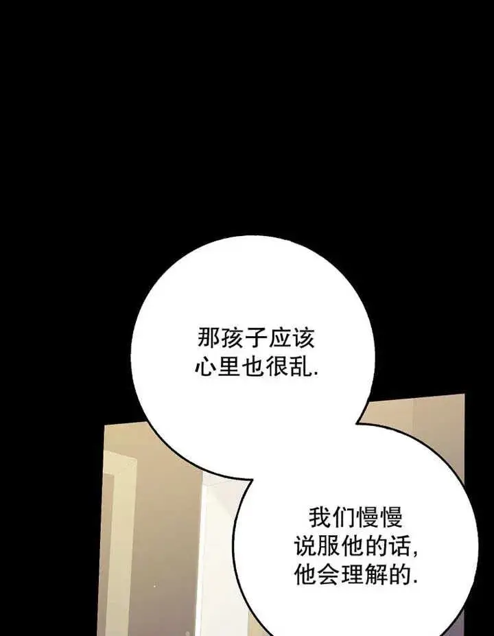 《朋友之间不应该这样》第48话图14