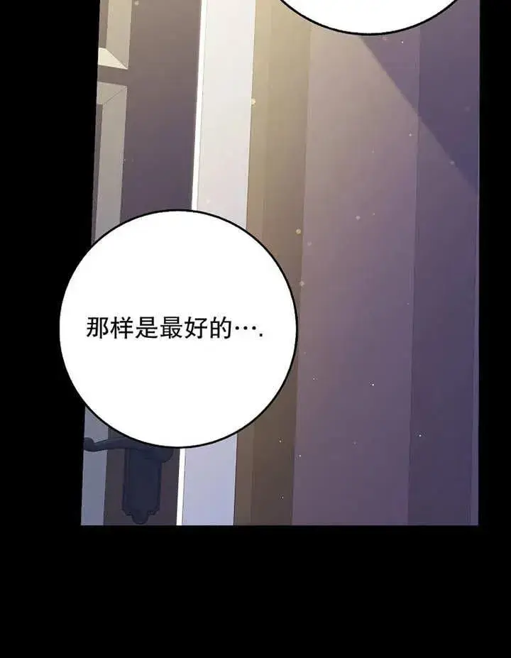 《朋友之间不应该这样》第48话图15
