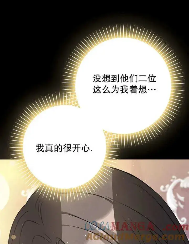 《朋友之间不应该这样》第48话图17