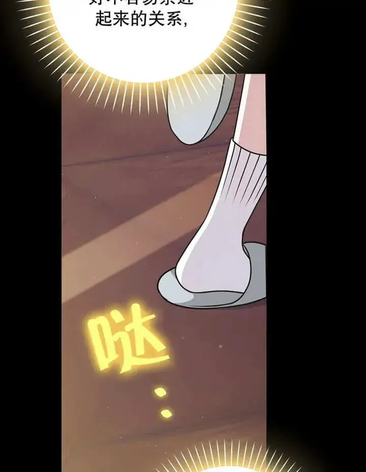 《朋友之间不应该这样》第48话图20