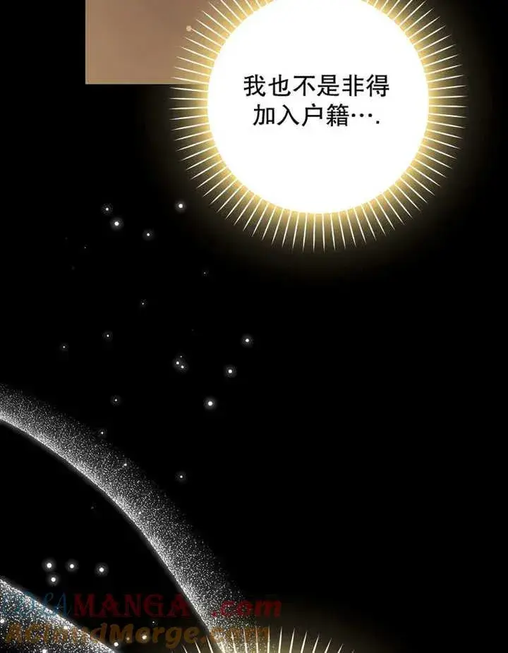 《朋友之间不应该这样》第48话图21