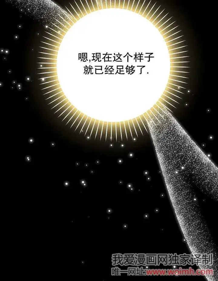 《朋友之间不应该这样》第48话图22