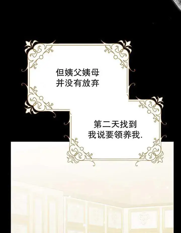《朋友之间不应该这样》第48话图23