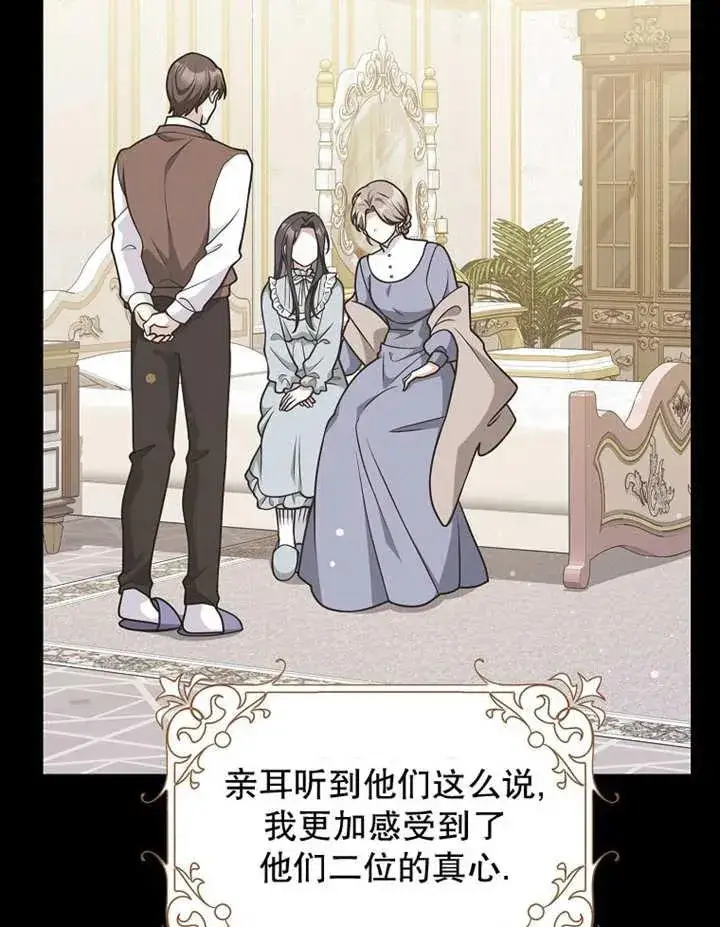 《朋友之间不应该这样》第48话图24