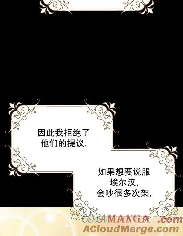 《朋友之间不应该这样》第48话图25