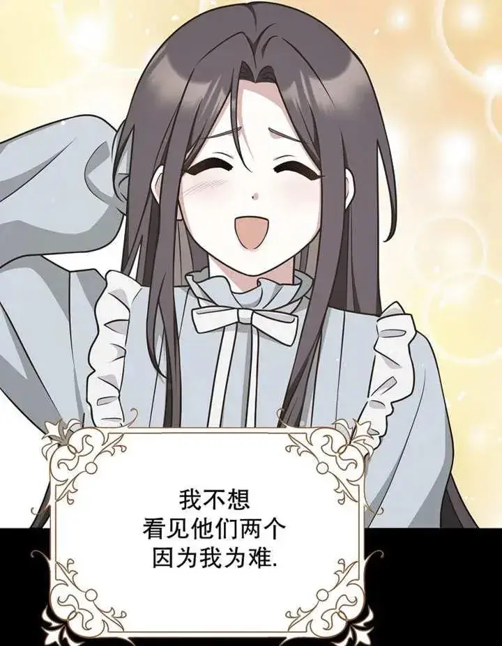 《朋友之间不应该这样》第48话图26