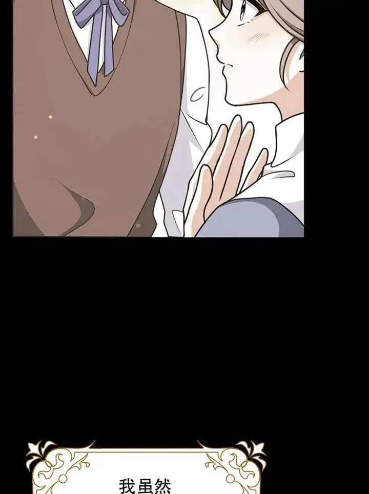 《朋友之间不应该这样》第48话图28